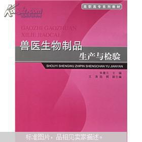 獸醫(yī)生物制品 生產(chǎn)、檢驗(yàn)與動(dòng)物健康的守護(hù)盾
